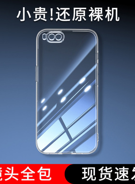 位邦适用小米6手机壳Mi 6X保护套Xiaomi 6软外壳Xiaomi 6X硅胶后壳透明全包防摔男女