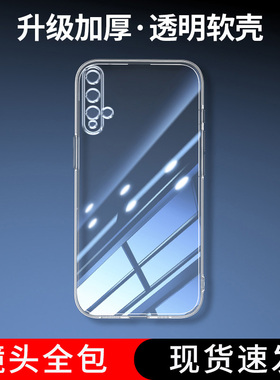 位邦适用华为nova5pro手机壳nova10/11/12ultra硅胶nova9/13透明nova8/14软外壳nova6/7全包防摔nova4e保护套