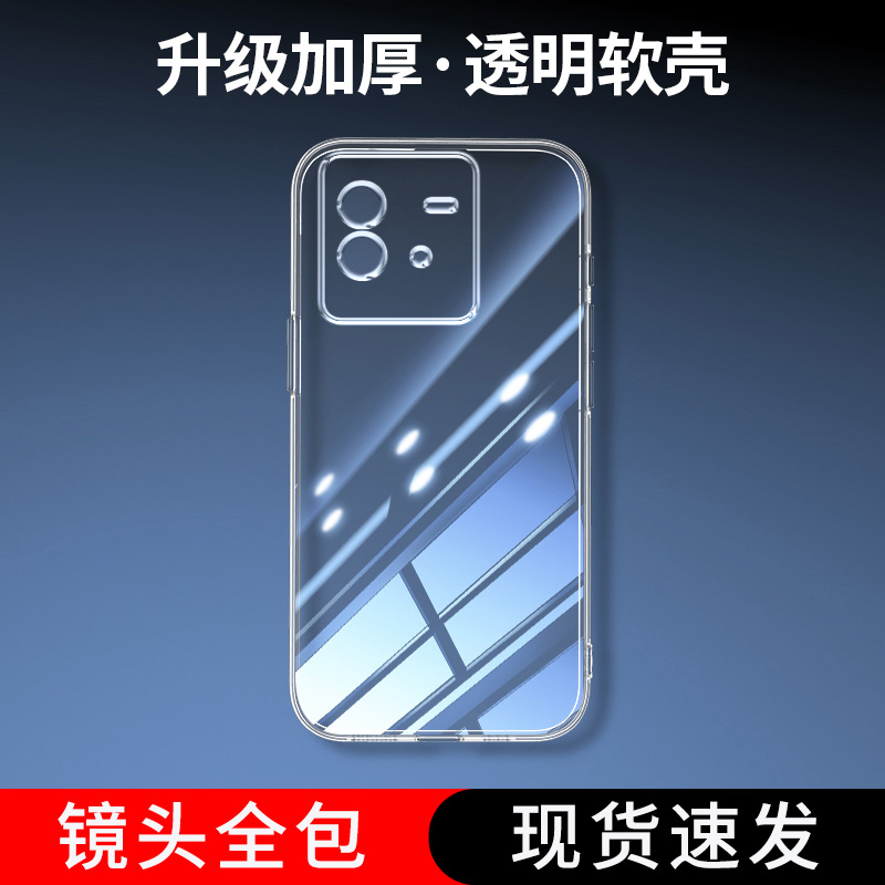 vivoIQOO系列tpu简约透明壳