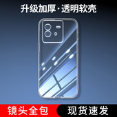 10透明iqooz1 z9turbo防摔iqoo11s 位邦适用iqooneo6手机壳neo3 z6x 13硅胶软外壳保护套
