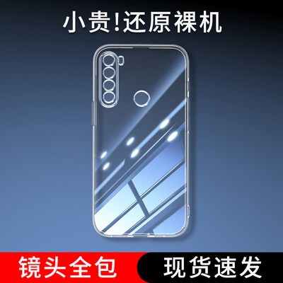 位邦适用红米Note 8手机壳Redmi Note 8 Pro保护套软外壳硅胶后壳透明全包防摔男女