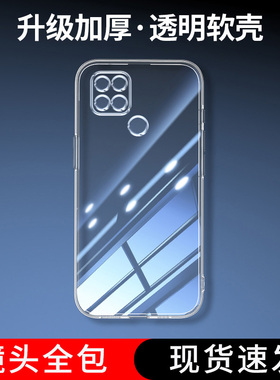 位邦适用OPPO A35手机壳PEFM00硅胶透明软壳全包防摔保护套软壳外壳