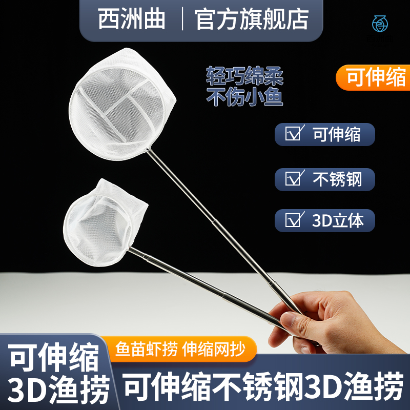 鱼捞网缸小号3d渔抄兜密手热带观