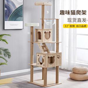 猫爬架猫窝猫树一体实木猫抓板四季猫爬架自带猫玩具太空舱通天柱