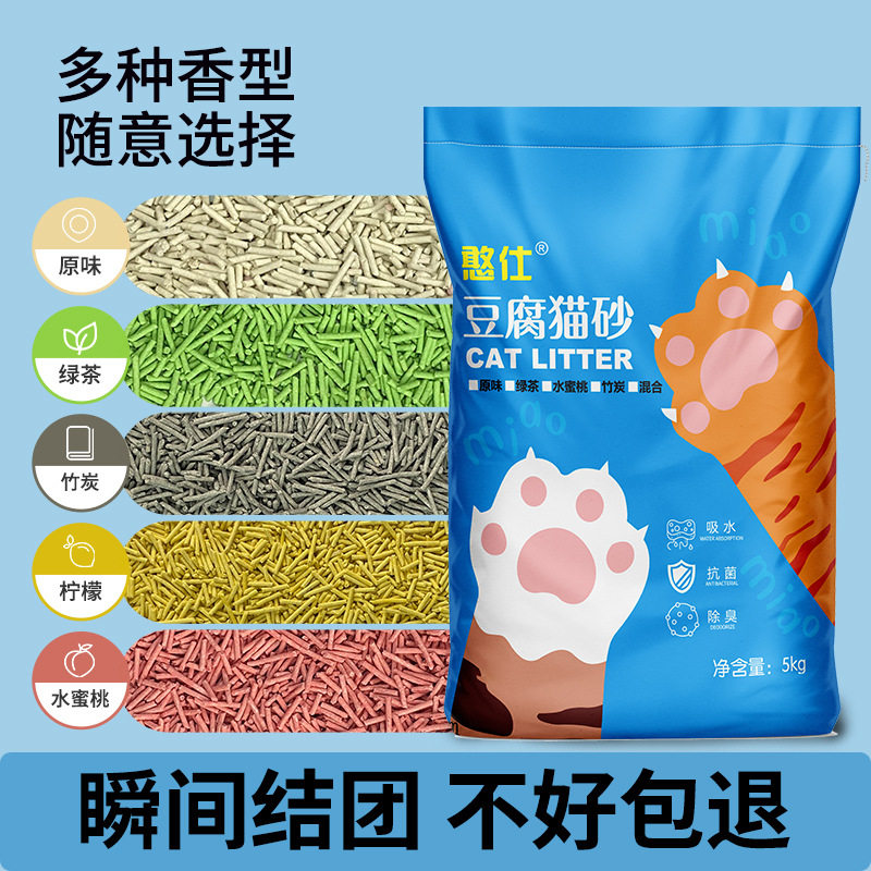豆腐猫 .砂除臭无尘吸水豆腐砂猫咪用品原味猫沙40斤袋香港包邮