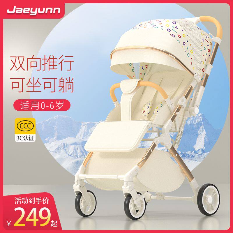 婴儿推车高景观双向推行