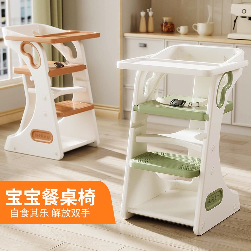 滑梯儿童餐椅家用吃饭大