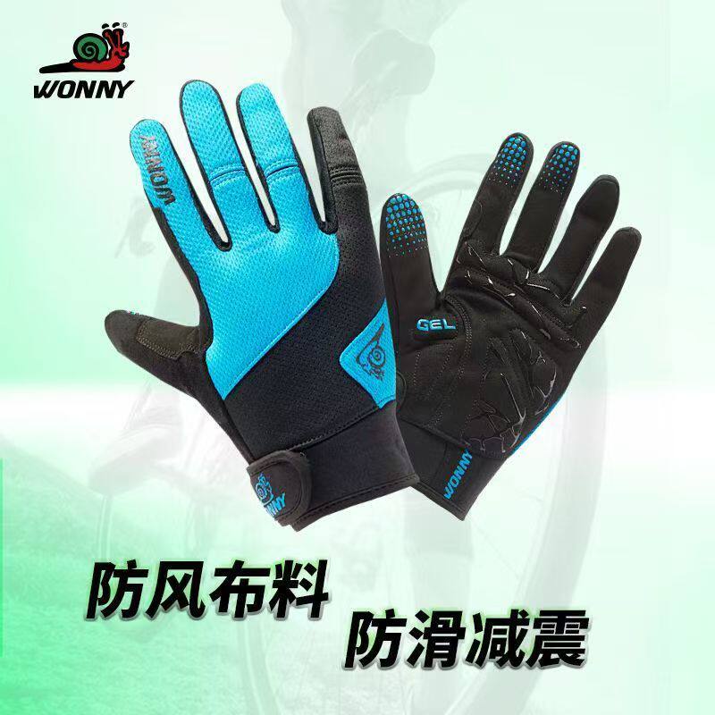 wonny蜗牛冬季骑行手套 加绒保暖防风防滑减震透气户外骑电动车用