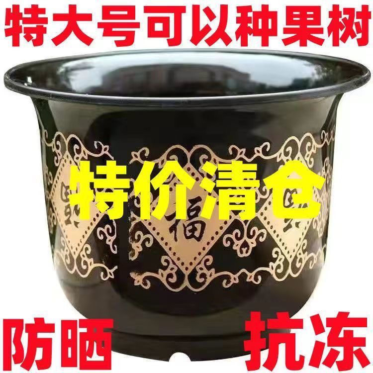 大号特价清仓花卉桌面加厚塑料花盆仿陶瓷种果树月季花绿萝花盆批