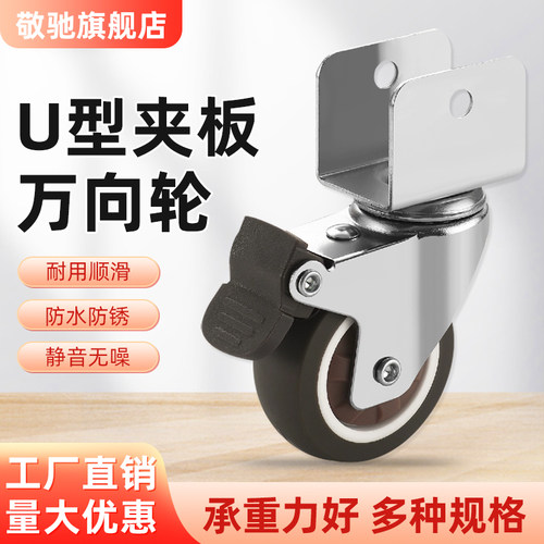万向轮脚轮手推车轮子U型滑轮