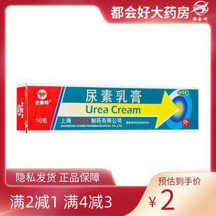 世康特 尿素乳膏 10%*10g*1支/盒