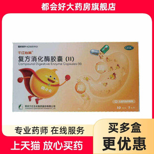 千红怡美 复方消化酶胶囊(II) 10粒/盒