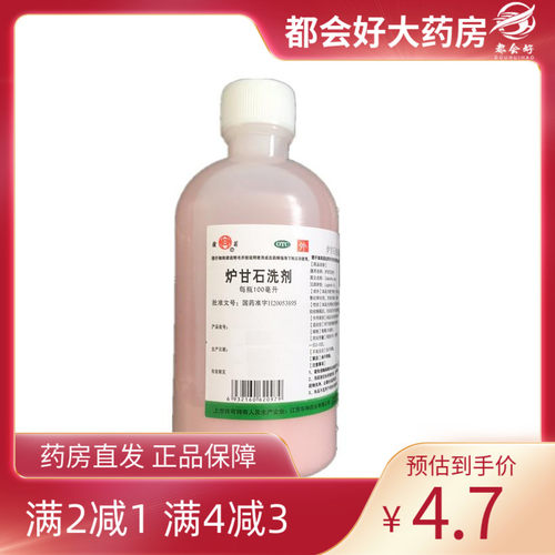 【霜菊】炉甘石洗剂100ml*1瓶