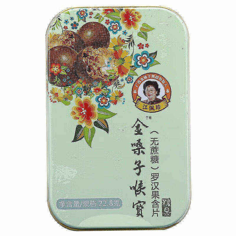金嗓子喉宝  (无蔗糖) 罗汉果含片糖果22.8g/盒 旗舰店正品保证