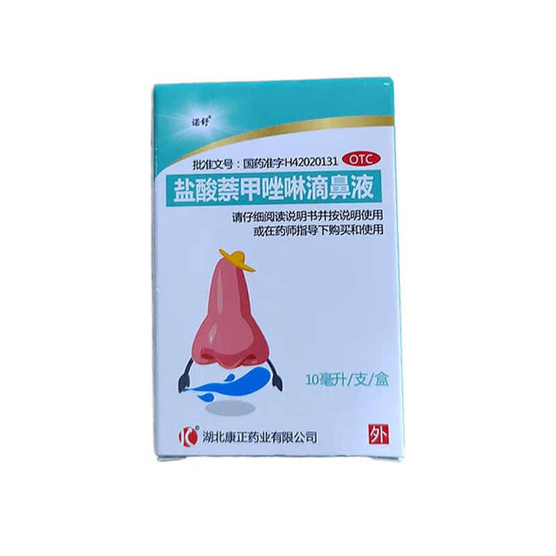 诺舒 盐酸萘甲唑啉滴鼻液10ml*1瓶/盒 过敏性及炎症性鼻充血鼻炎