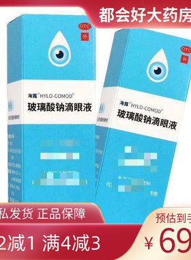 海露 HYCOSAN 玻璃酸钠滴眼液 0.1%*10ml*1支/盒 缓解干