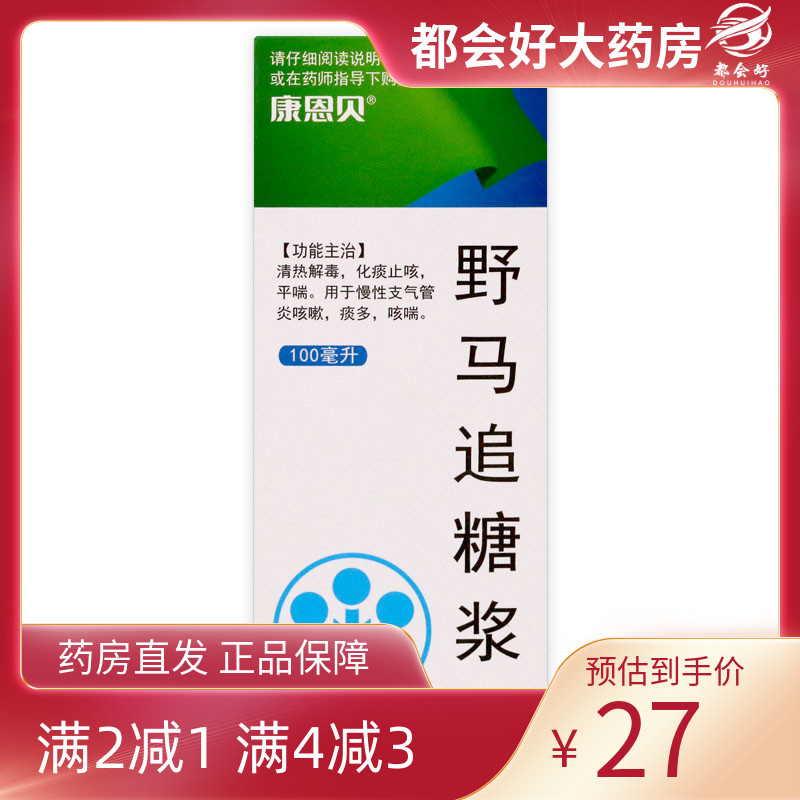 【康恩贝】野马追糖浆100ml*1瓶/盒