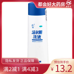 恩威 洁尔阴洗液 160ml/瓶 妇科药止痒外阴瘙痒正品
