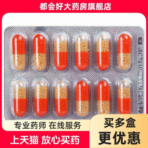 [康恩贝]氨咖黄敏胶囊1mg10mg15mg250mg*12粒/板普通及流行性感冒引起的发热