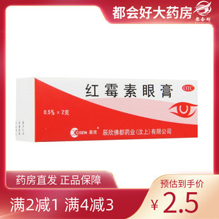 盒 辰欣 1支 用于沙眼结膜炎眼睑缘炎及眼外部 红霉素眼膏0.5%