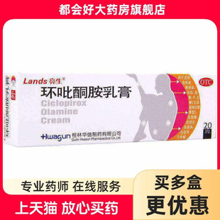 Lands/亮生 环吡酮胺乳膏 10g:0.1g*20g*1支/盒