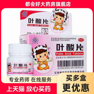 联环 叶酸片 0.4mg*93片/盒 预防用药胎儿先天性神经管畸形妇女