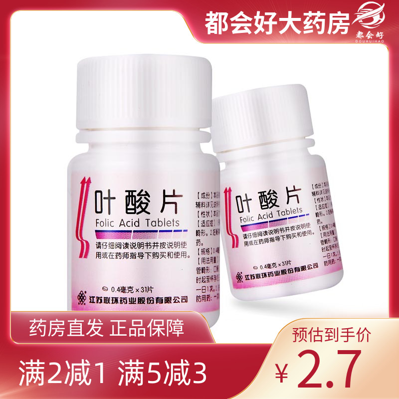 【联环】叶酸片0.4mg*31片/盒