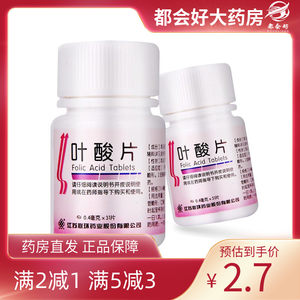 联环 叶酸片 0.4mg*31片/瓶 预防胎儿先天性神经管畸形妇女预防