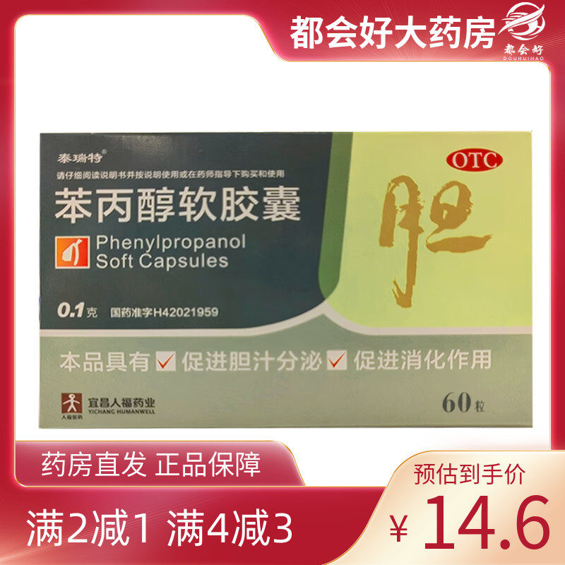 泰瑞特 苯丙醇软胶囊 0.1g*60粒/盒