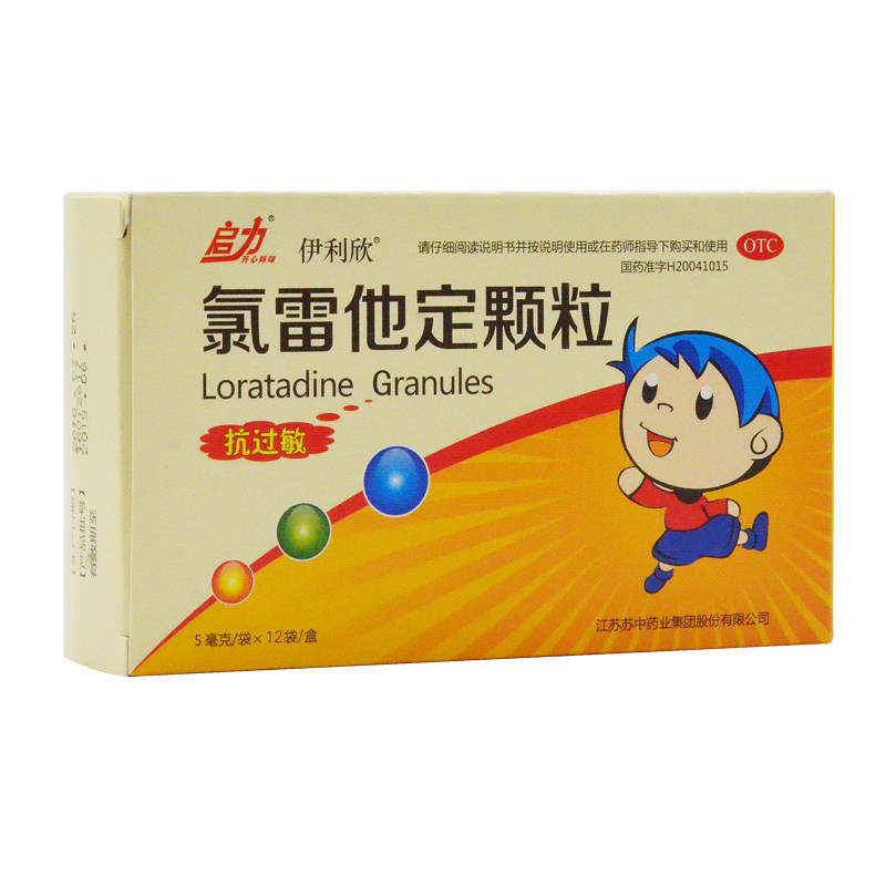 伊利欣 氯雷他定颗粒 5mg*12袋/盒 缓解过敏性鼻炎的鼻部或非鼻部