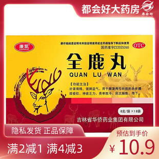 康凯 全鹿丸 6g*18袋/盒