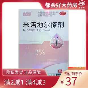 金药帮 米诺地尔搽剂 2%*60ml*1瓶/盒 非米诺地尔酊搽剂