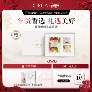 CIRCA澳洲国际香氛蜡烛限定礼盒套装香薰送礼高级陶瓷杯伴手礼
