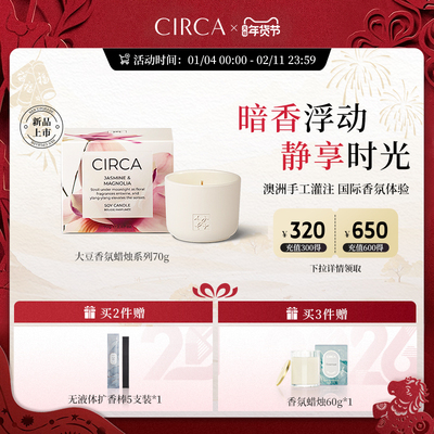 CIRCA澳洲香氛蜡烛350g