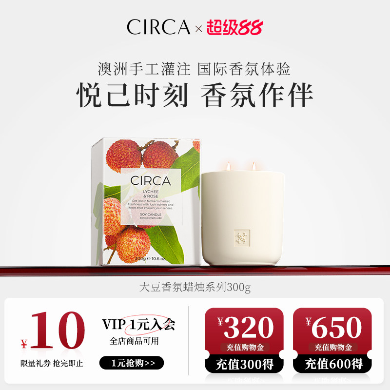 CIRCA澳洲大豆蜡香氛蜡烛清新果香室内香薰小众轻奢送礼简约高级