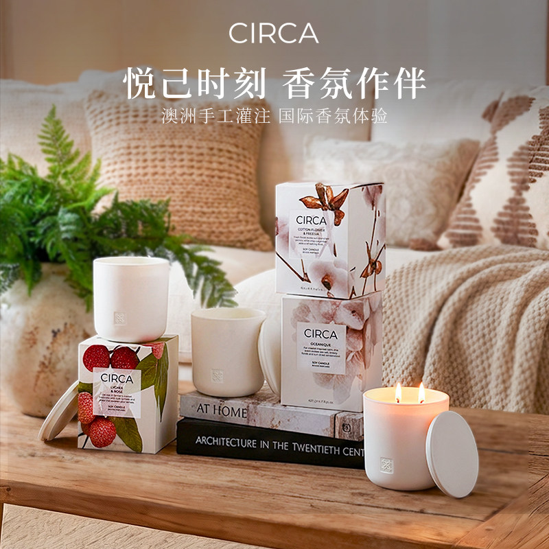 CIRCA澳洲大豆蜡香氛蜡烛清新果香室内香薰小众轻奢送礼简约高级