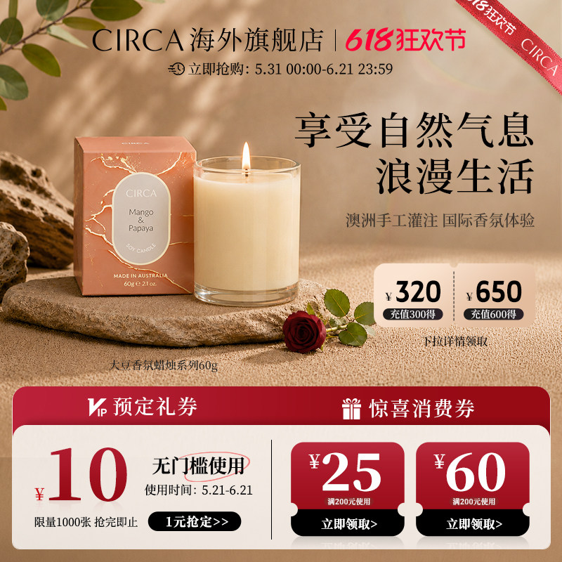 澳洲进口CIRCA国际手工香氛蜡烛便携精致小众高级感香薰节日送礼