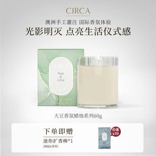 澳洲CRICA国际香氛大豆蜡蜡烛小巧精致室内持久留香手工高级送礼