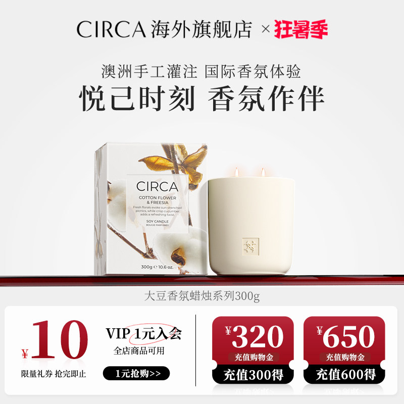 CIRCA澳洲香氛蜡烛300g