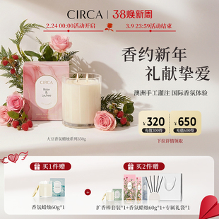 澳洲CIRCA国际香氛蜡烛清新果香室内无烟香薰高级感节日伴手礼物