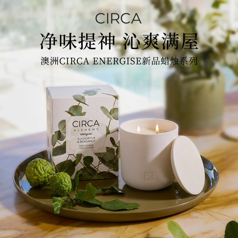 【全新上市】CIRCA澳洲提神醒脑香氛蜡烛书房舒缓放松香薰送礼