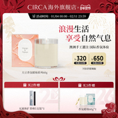 澳洲进口CIRCA国际手工香氛蜡烛便携精致小众高级感香薰无烟送礼