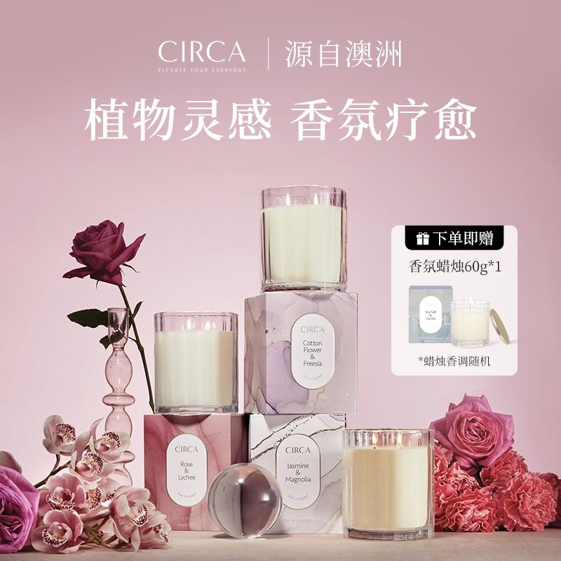 CIRCA香薰蜡烛350g澳洲手工