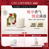 2025限定新品 CIRCA澳洲进口香氛蜡烛陶瓷杯香薰送礼小众高级送礼