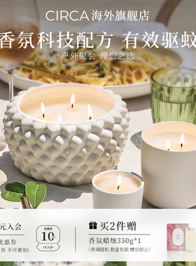 【新品首发】澳洲CIRCA国际香氛蜡烛柑橘橙花户外高级感陶瓷香薰