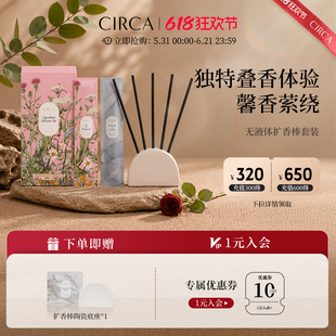 澳洲CIRCA海盐百合无液体扩香棒礼盒无火香氛香薰摆件礼物高级