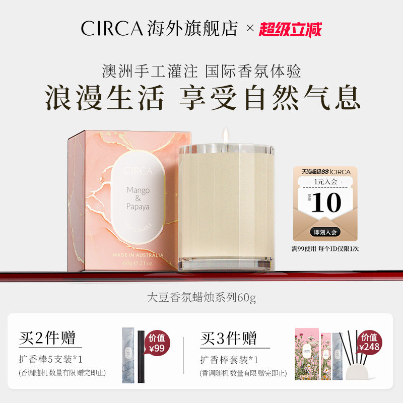 CIRCA茉莉玉兰大豆香氛蜡烛60g