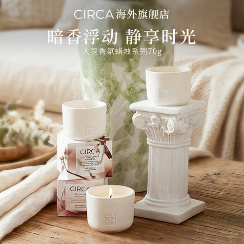 CIRCA澳洲香氛蜡烛便携70g