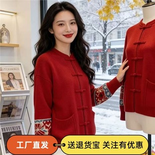独特别致新中式国风红色针织开衫女2026冬春新款超好看慵懒风外套