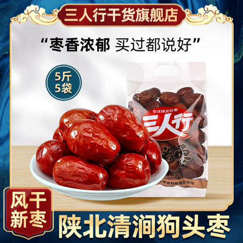 陕北狗头枣袋装休闲零食大红枣